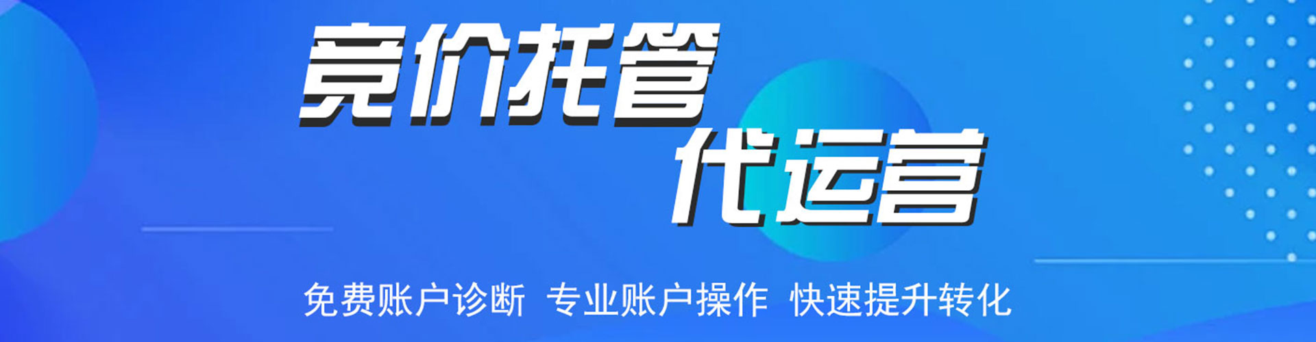 射阳信息流运营
