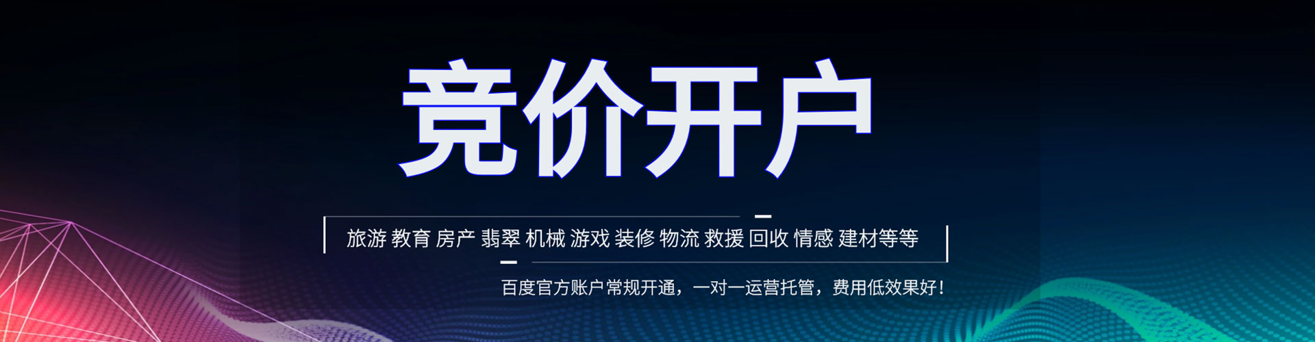 射阳百度竞价