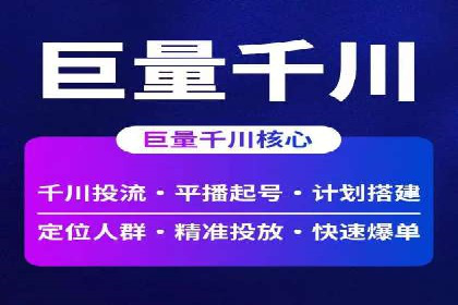 XX行业的信息流推广开户全流程详解